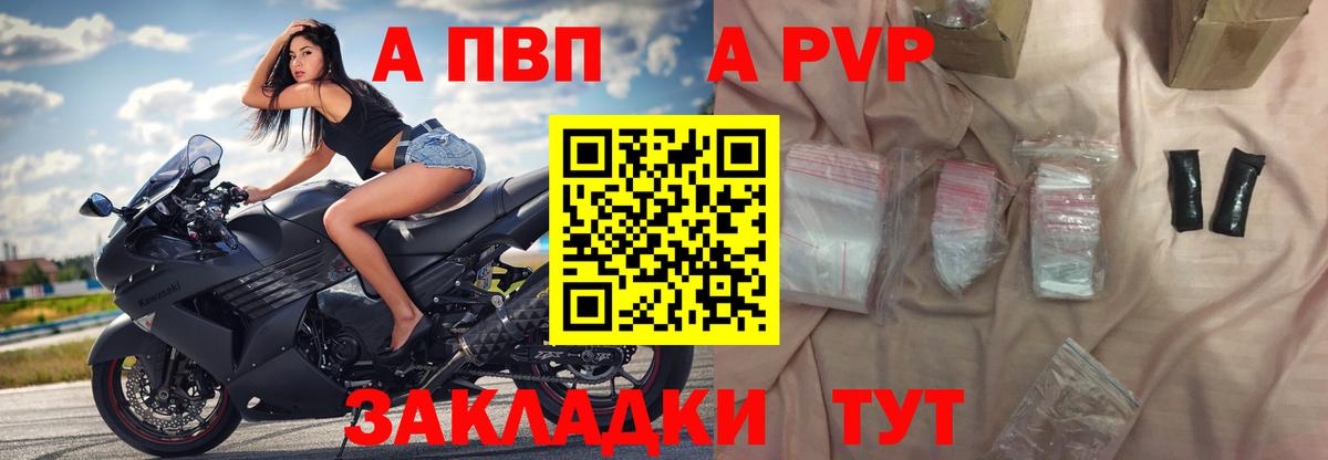 APVP кристаллы  Alfa_PVP  Новочебоксарск  Alfa_PVP кристаллы  Вход с VPN 