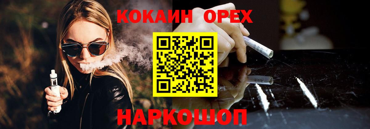 COCAIN Fish Scale  Вход с VPN  Новочебоксарск  Cocaine FishScale 