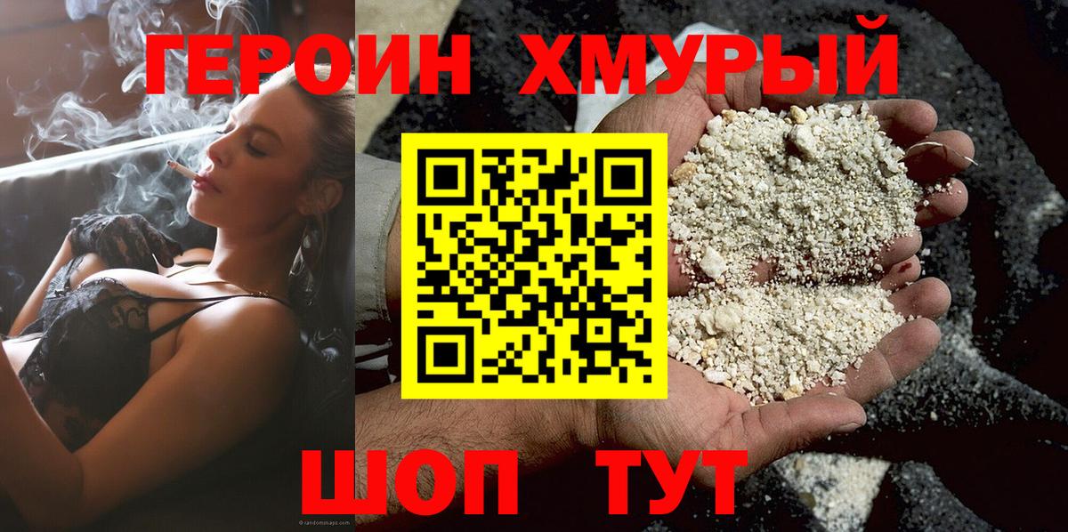 Новочебоксарск  Героин хмурый  Вход с VPN 