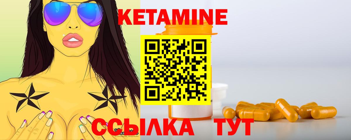 Кетамин ketamine  Вход с VPN  Новочебоксарск  КЕТАМИН ketamine 