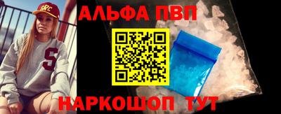 альфа пвп VHQ Шелехов
