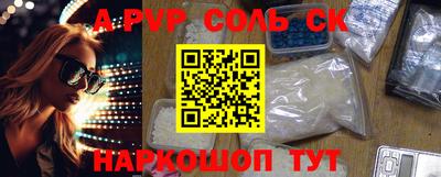 альфа пвп VHQ Шелехов
