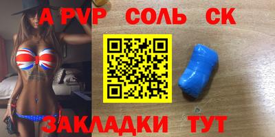 спиды Чапаевск