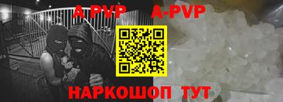 альфа пвп VHQ Шелехов