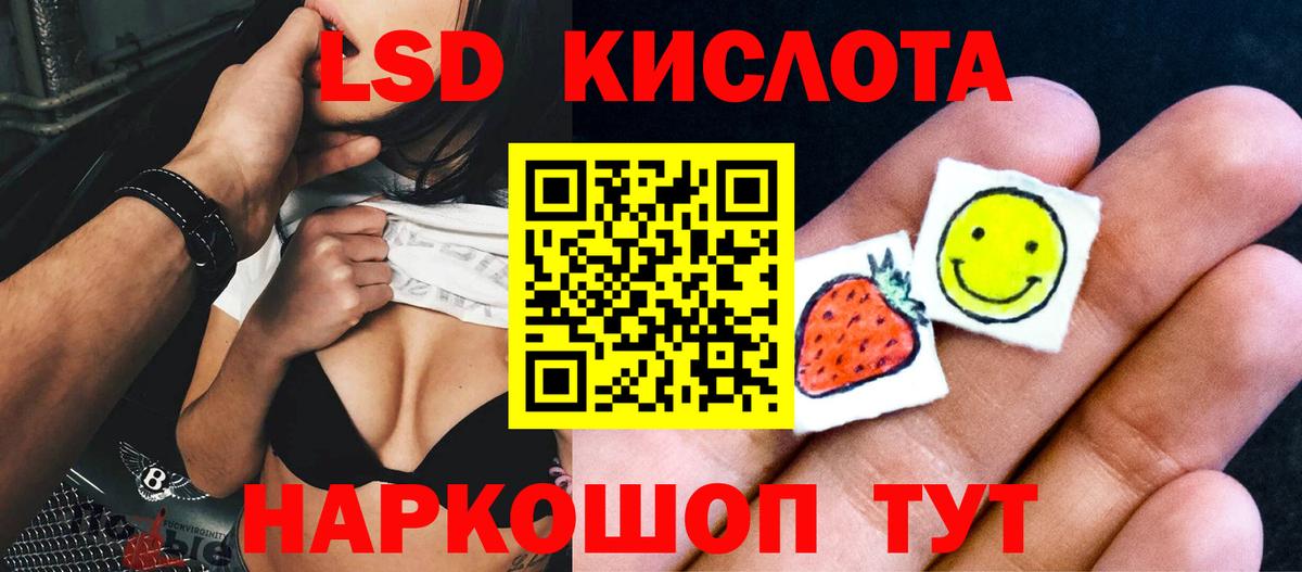 ЛСД экстази ecstasy  Лсд 25 экстази кислота  Новочебоксарск    зеркало  Вход с VPN 