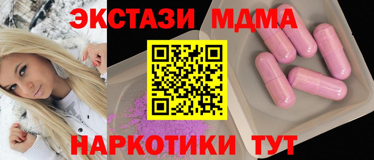 МДМА Molly  МДМА кристаллы  Вход с VPN  МДМА  Новочебоксарск 