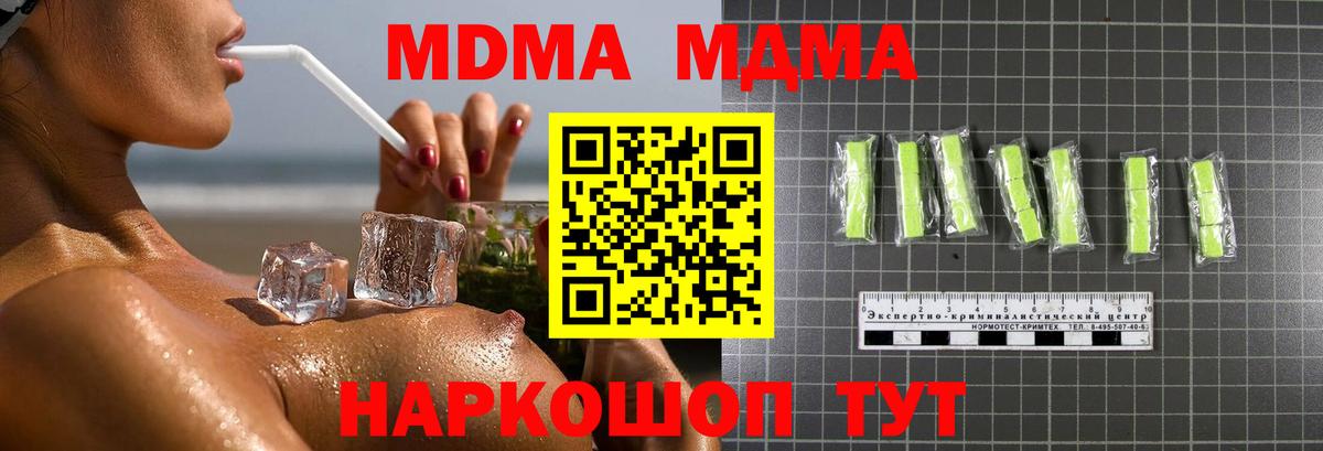 МДМА crystal Новочебоксарск