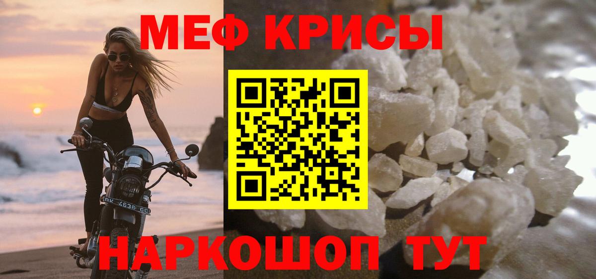 Меф мяу мяу кристаллы Новочебоксарск