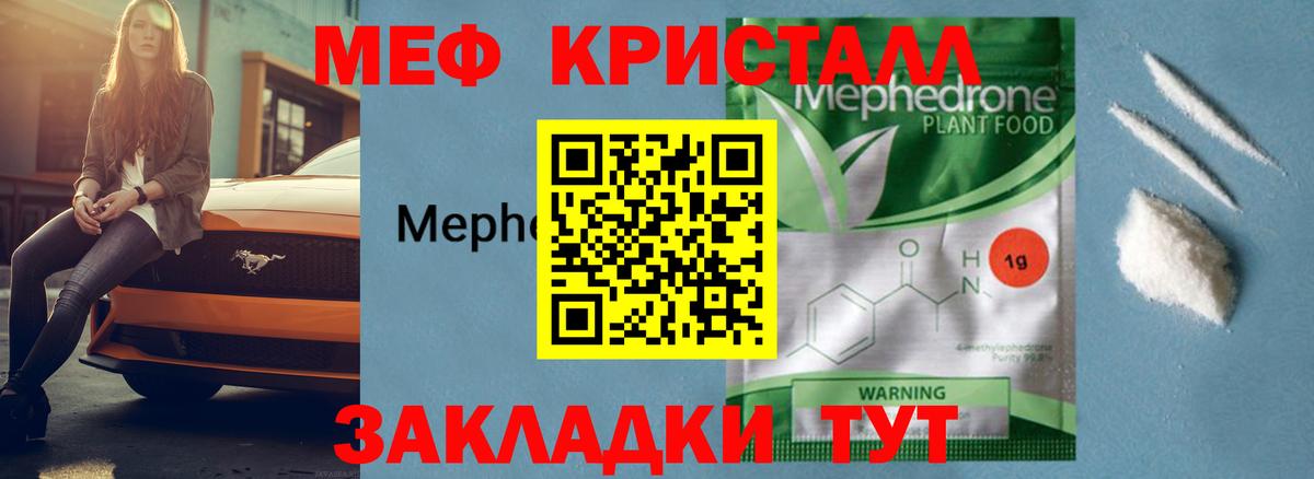 Новочебоксарск  МЕФ 4 MMC  Вход с VPN  МЕФ mephedrone 