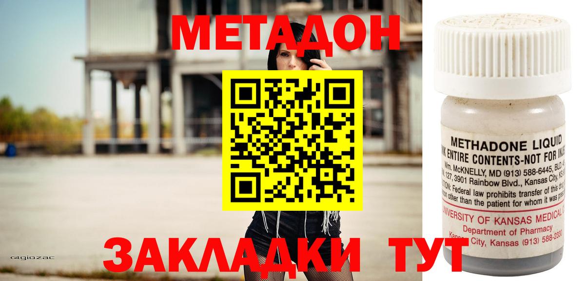 МЕТАДОН мёд Новочебоксарск