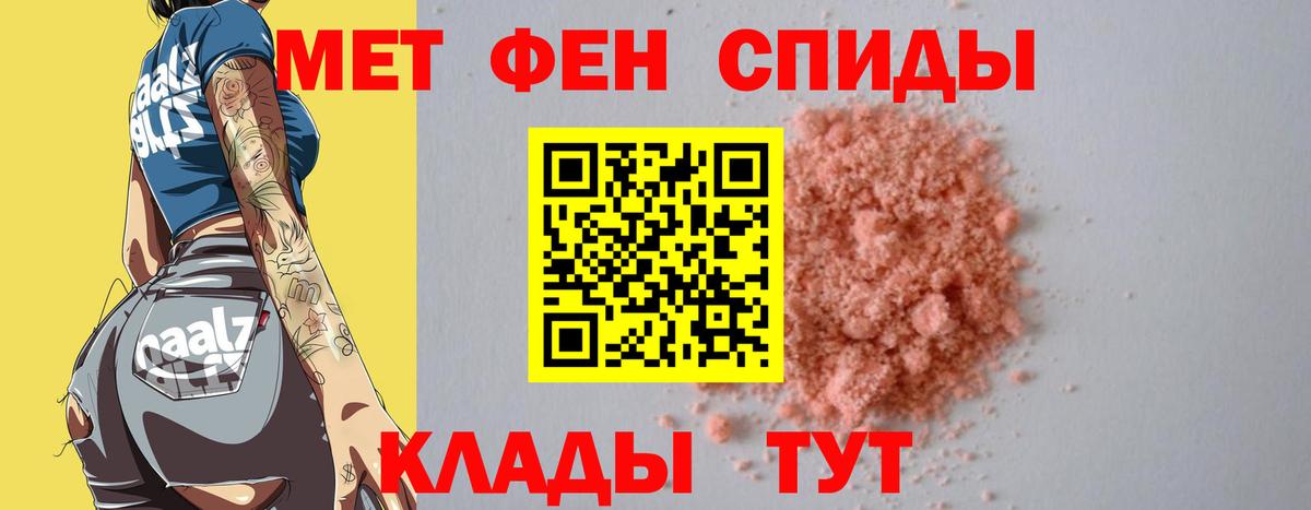 Метамфетамин витя  Вход с VPN  Новочебоксарск 