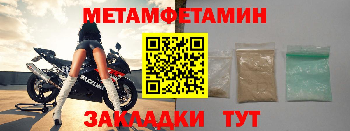 Первитин кристалл Новочебоксарск