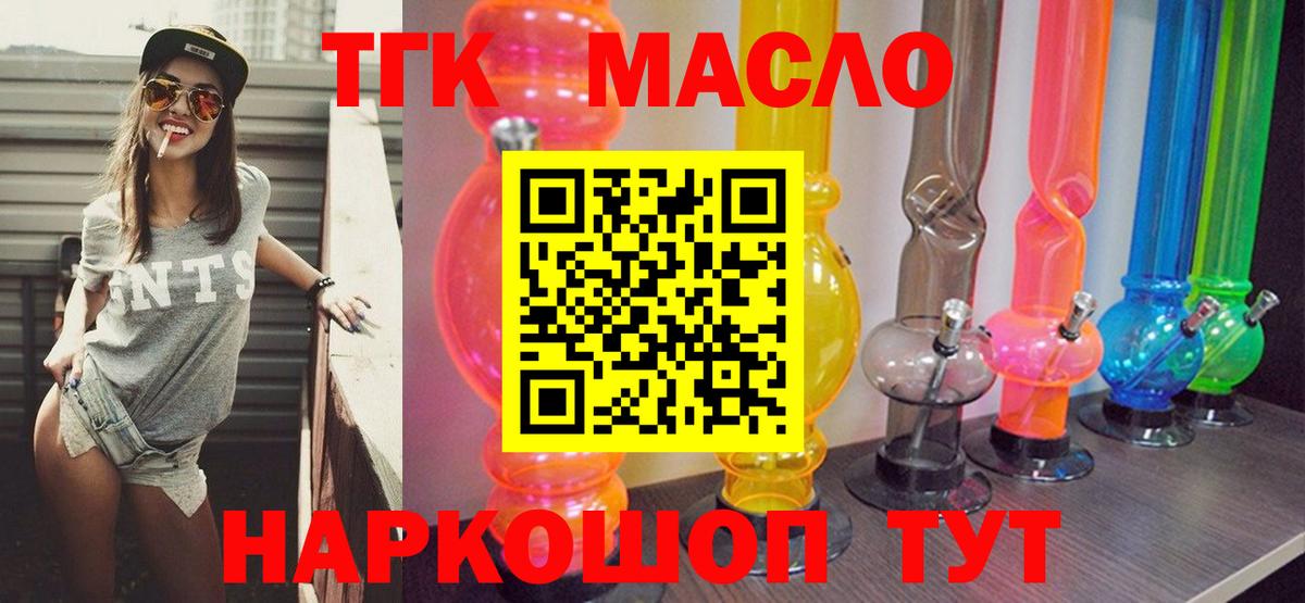 Дистиллят ТГК Wax Новочебоксарск